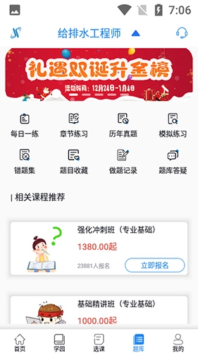 建培教育