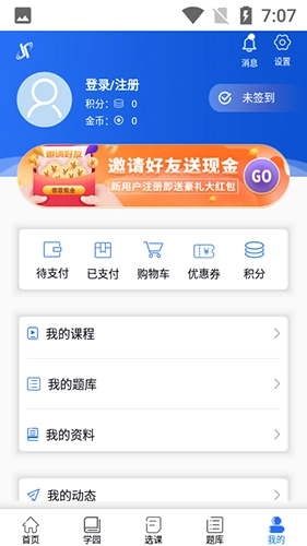 建培教育