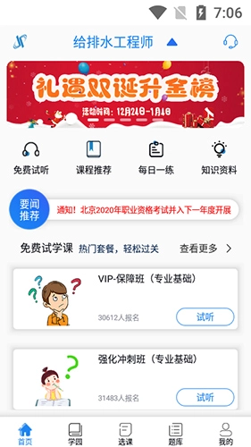 建培教育