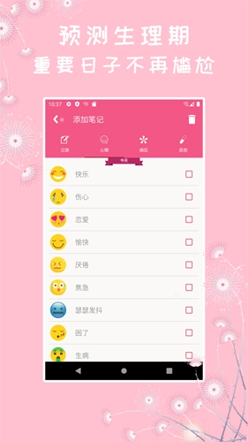 女生私密图3