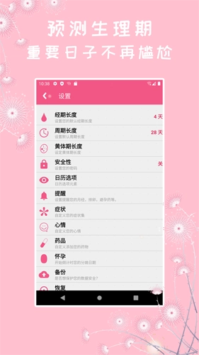 女生私密图4