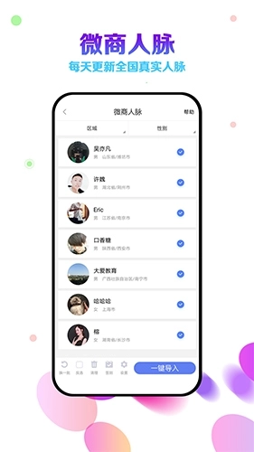 微商云相册图3