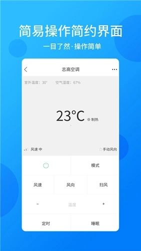 电视万能遥控器图2