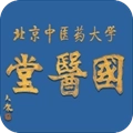 国医堂医生