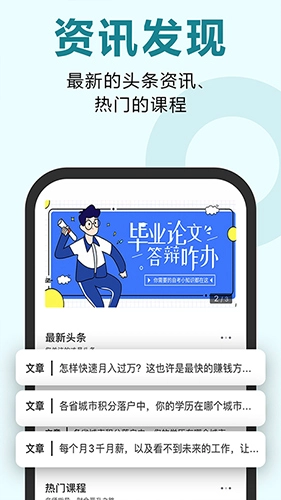松果网校图2