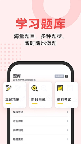 松果网校图4