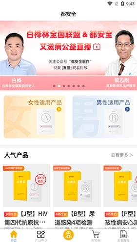 都安全图2