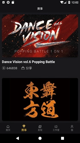 vhiphop唯舞安卓版