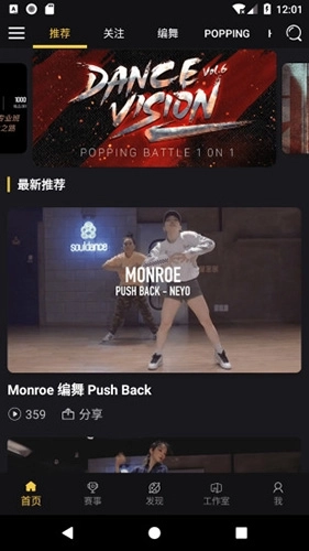 vhiphop唯舞安卓版