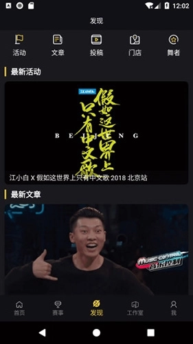 vhiphop唯舞安卓版