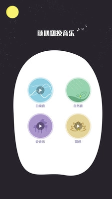 睡眠监测记录图3