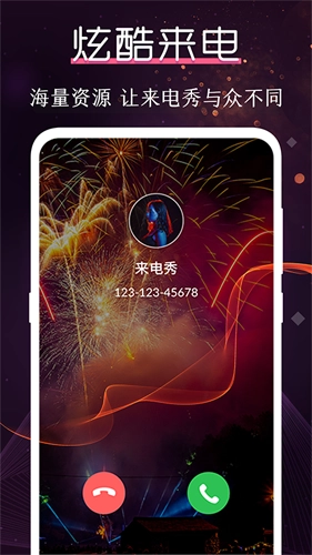 炫酷铃声大全图1