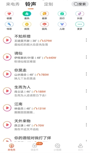 玩赚来电极速版