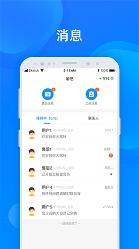 美菜商家图3