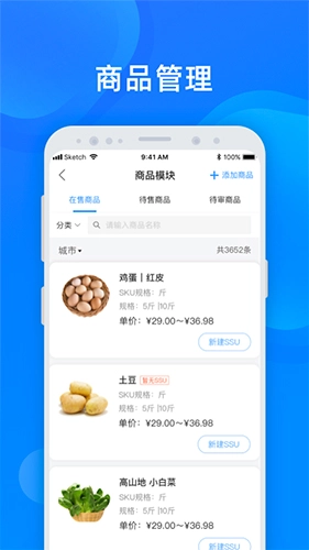 美菜商家图2