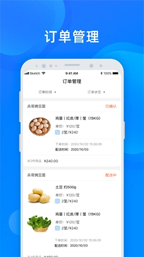 美菜商家图1