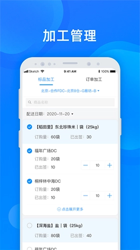 美菜商家图4