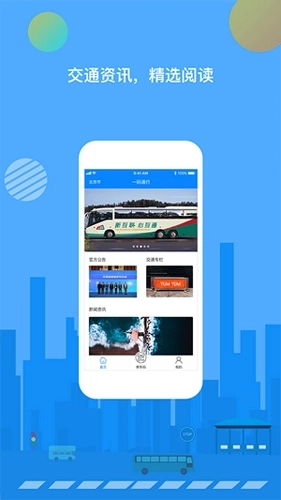 全国通行健康码图3