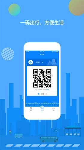 全国通行健康码图2