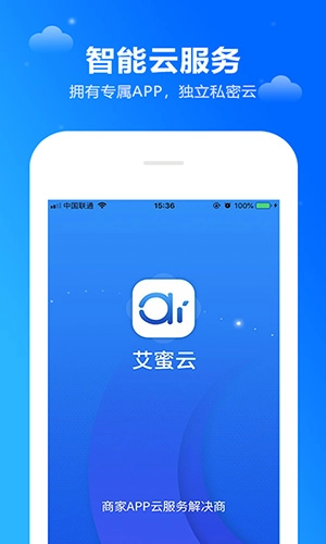 艾蜜云图1