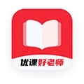 优课好老师