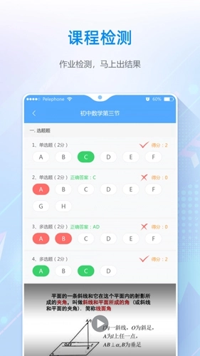 夫子星球图2