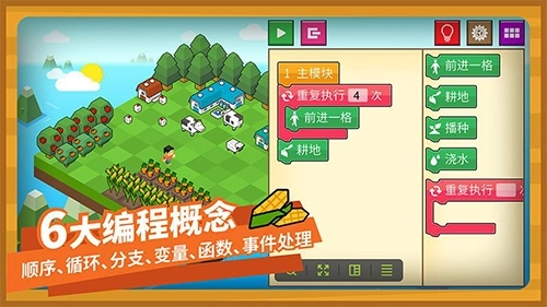 指令农场少儿编程