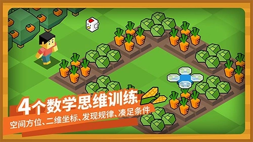 指令农场少儿编程