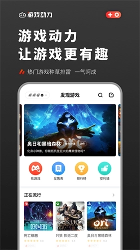 游戏动力图4