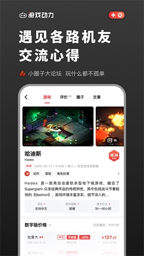 游戏动力图3