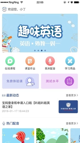 爱叭啦学习图3