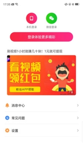 快捷清理大师图3