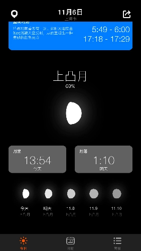 日出月落图1