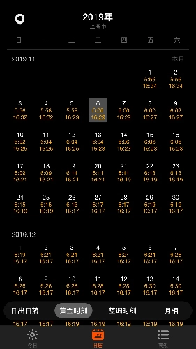 日出月落图3