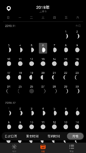 日出月落图2