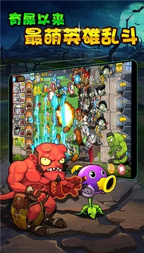 植物大战僵尸free版