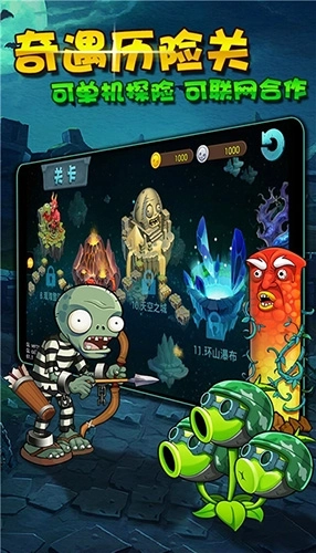 植物大战僵尸free版