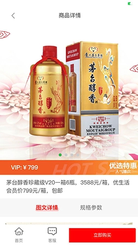 爱特优生活图1