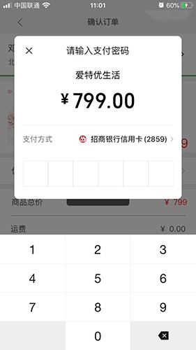 爱特优生活图4