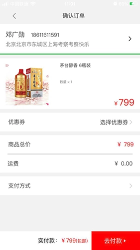 爱特优生活图3
