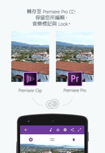 Adobe Premiere Clip手机汉化版