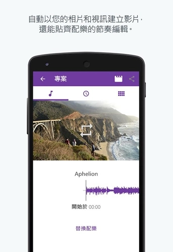 Adobe Premiere Clip手机汉化版