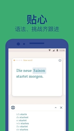 Lingvist免费版图4