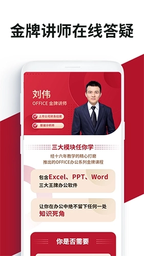 Office学习手册图3
