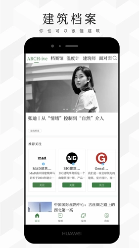 建筑档案图1