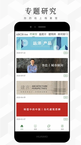 建筑档案图2