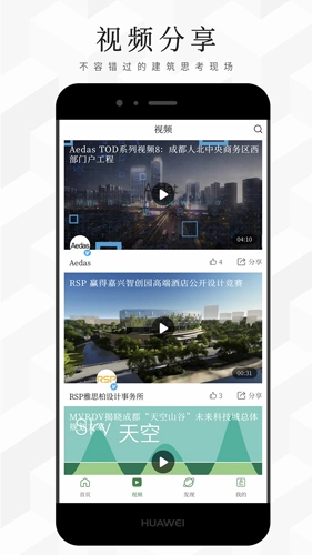 建筑档案图3