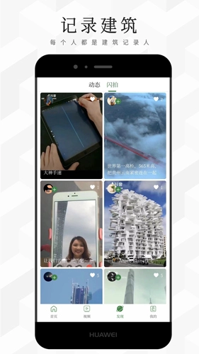 建筑档案图5