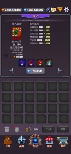 英雄远征最新版