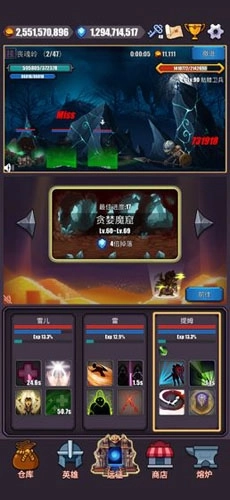 英雄远征最新版